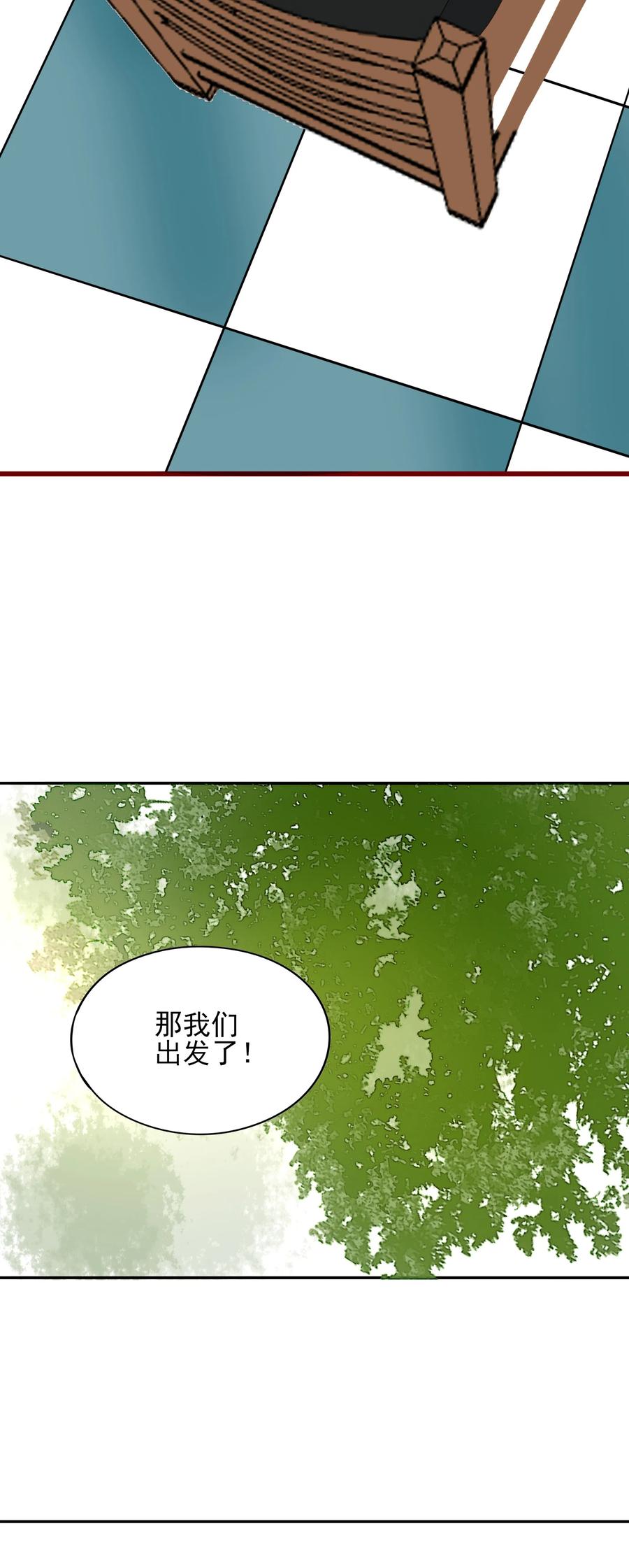 《男配生存攻略》漫画最新章节087 接吻？！免费下拉式在线观看章节第【23】张图片