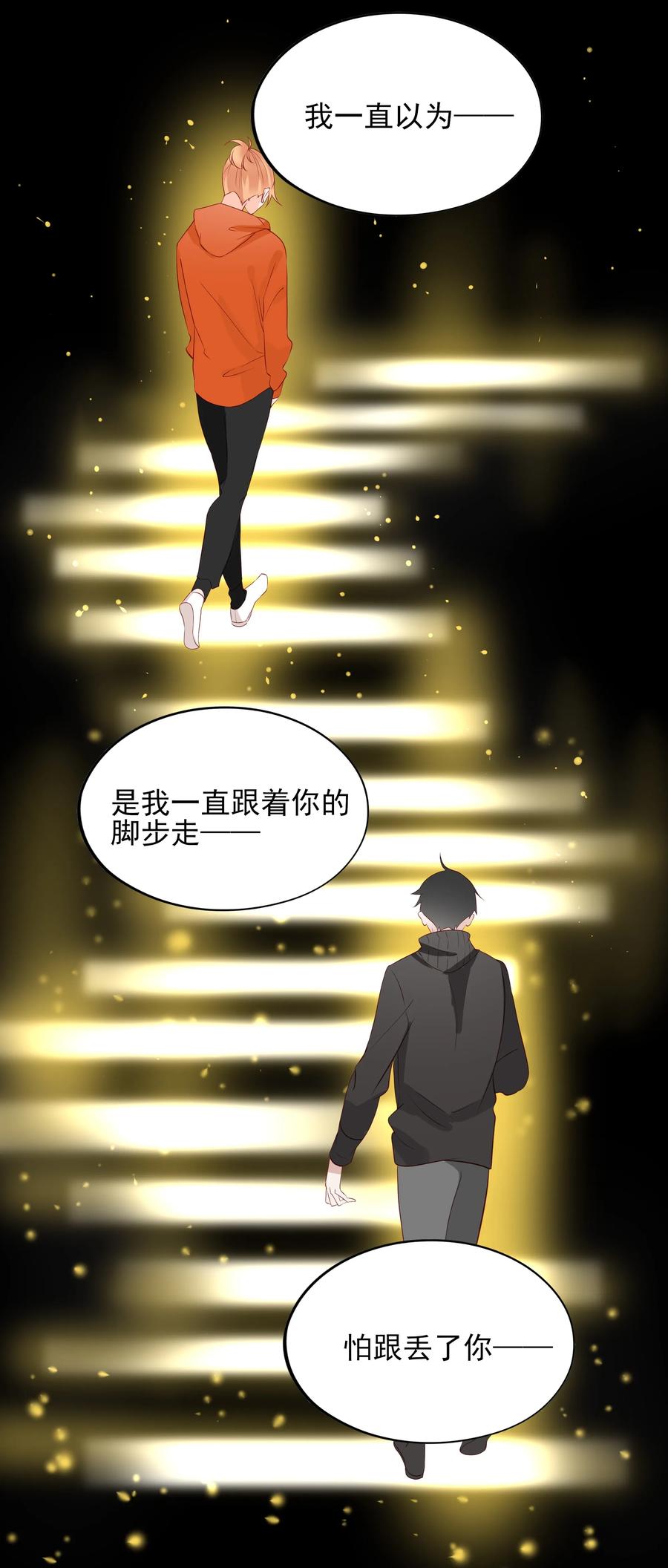 《男配生存攻略》漫画最新章节089 情难自禁免费下拉式在线观看章节第【12】张图片