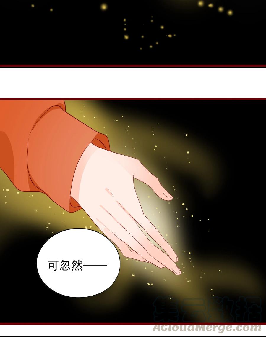 《男配生存攻略》漫画最新章节089 情难自禁免费下拉式在线观看章节第【13】张图片