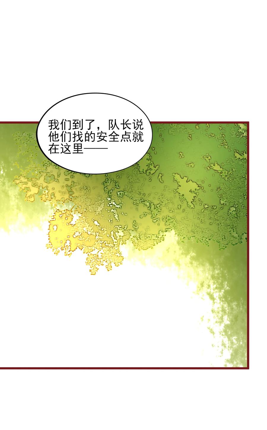 《男配生存攻略》漫画最新章节089 情难自禁免费下拉式在线观看章节第【18】张图片