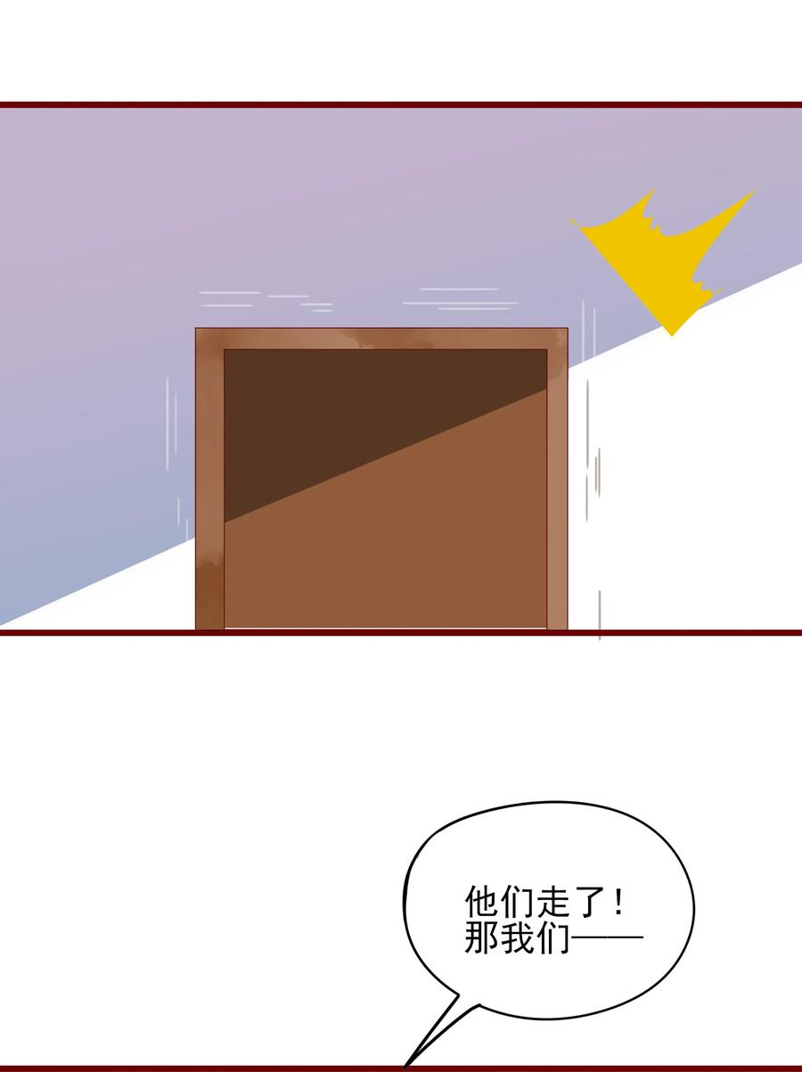 《男配生存攻略》漫画最新章节093 他是我的免费下拉式在线观看章节第【12】张图片