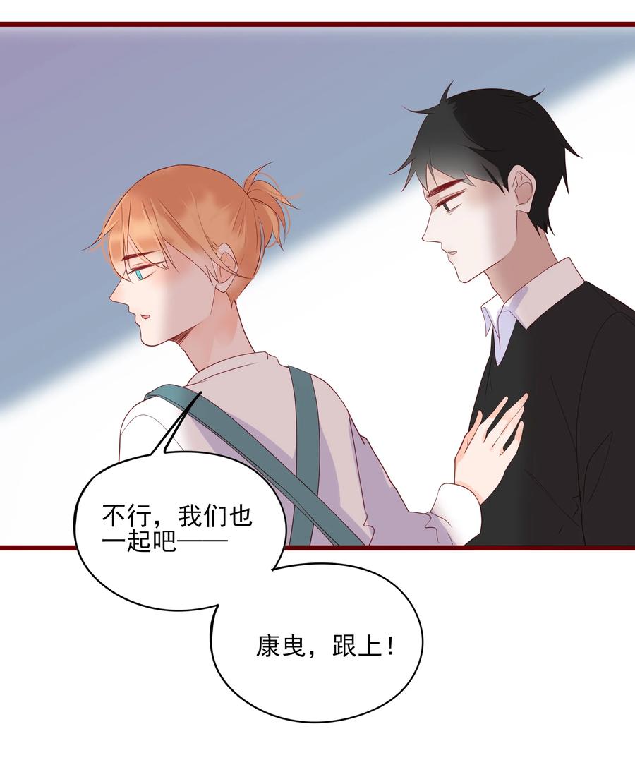 《男配生存攻略》漫画最新章节093 他是我的免费下拉式在线观看章节第【6】张图片