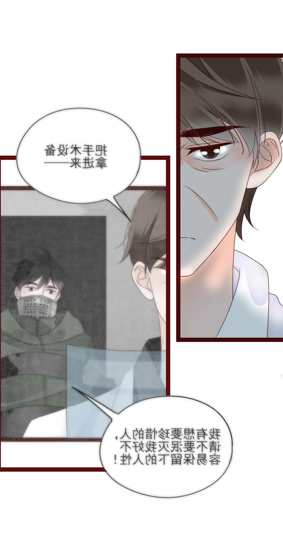 《男配生存攻略》漫画最新章节097 我的爱人免费下拉式在线观看章节第【20】张图片