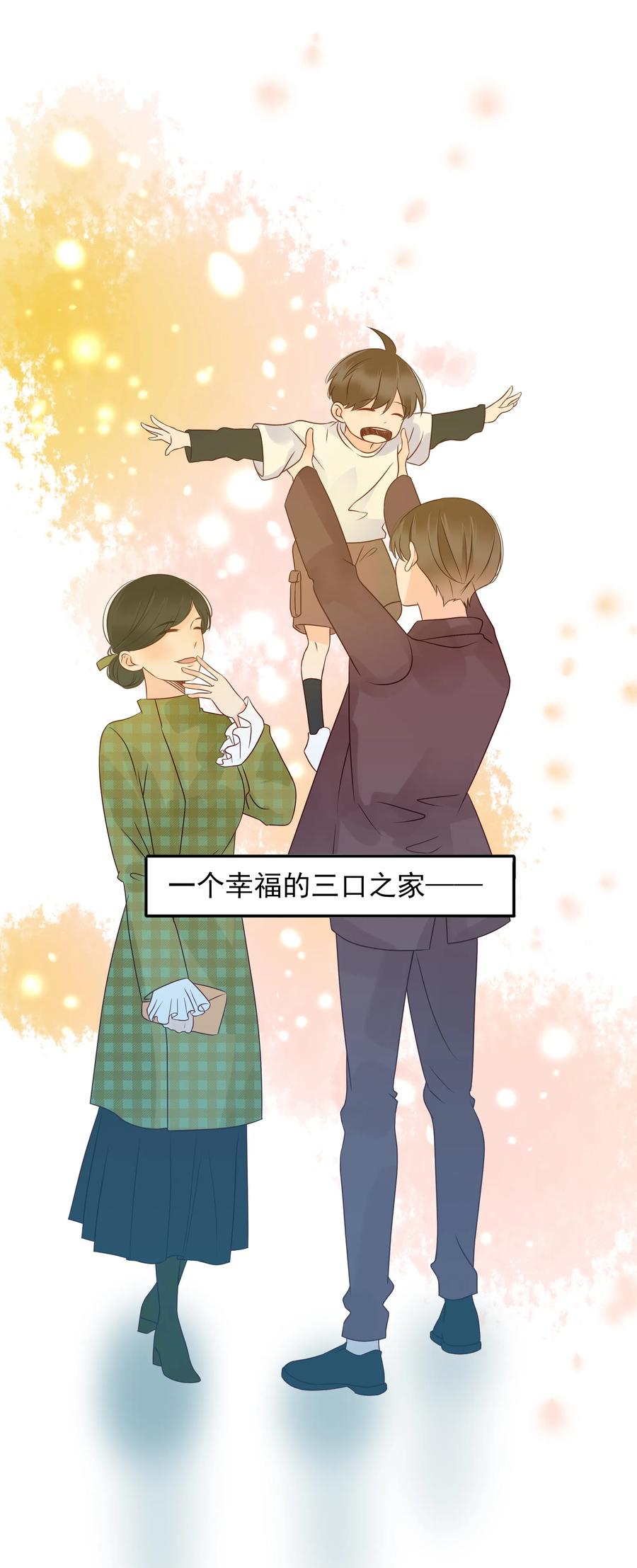 《男配生存攻略》漫画最新章节100 荣幸之至免费下拉式在线观看章节第【8】张图片