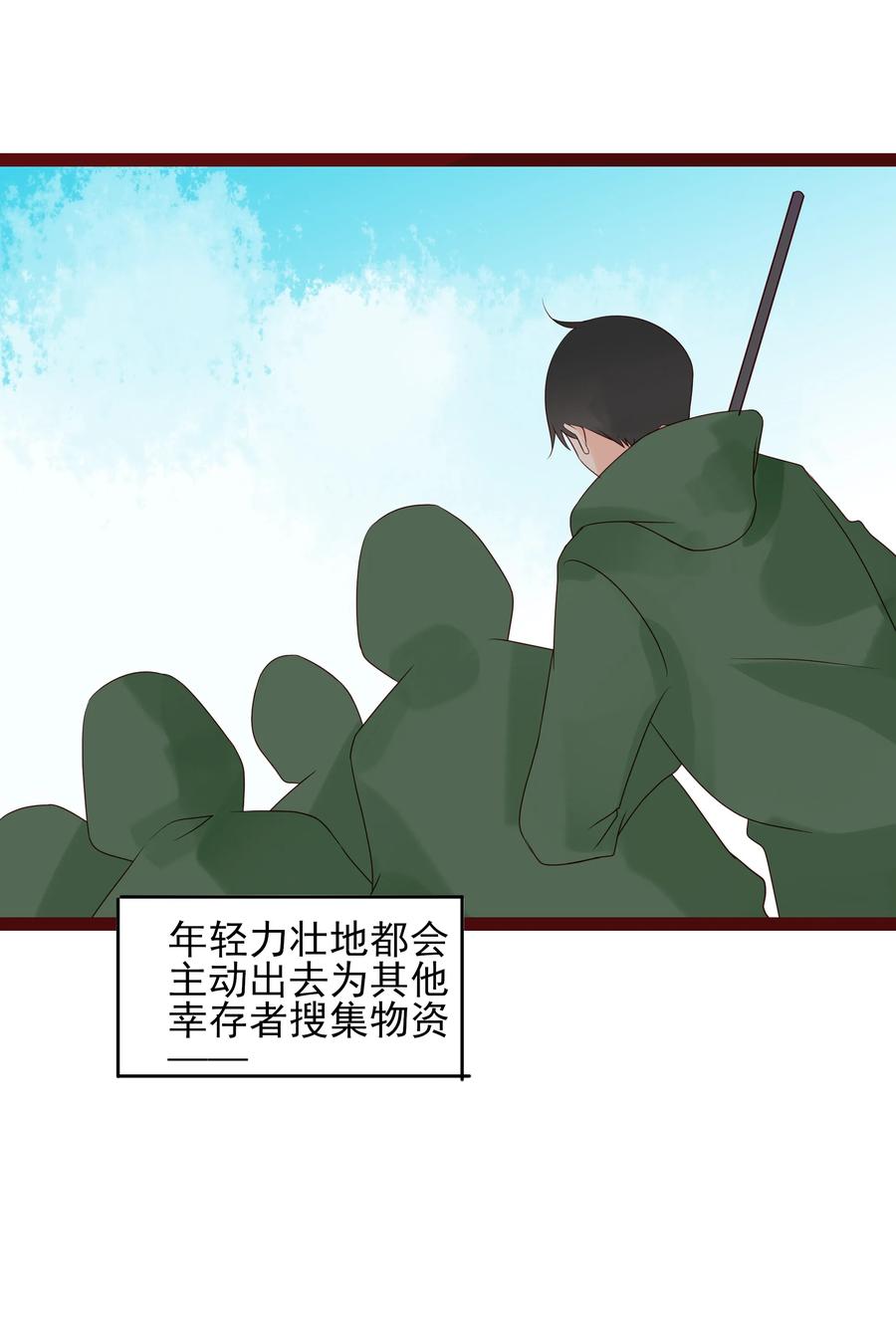 《男配生存攻略》漫画最新章节101 自由免费下拉式在线观看章节第【15】张图片