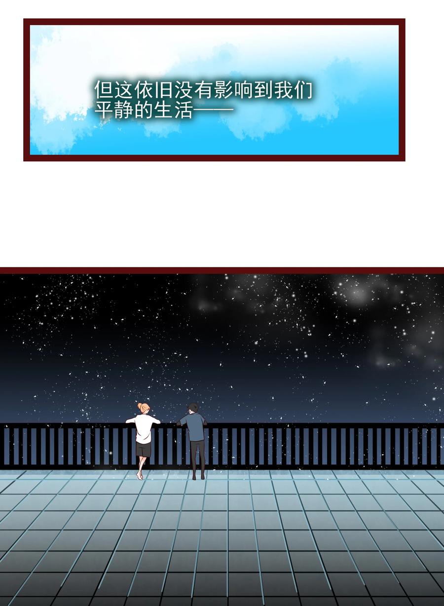 《男配生存攻略》漫画最新章节101 自由免费下拉式在线观看章节第【17】张图片