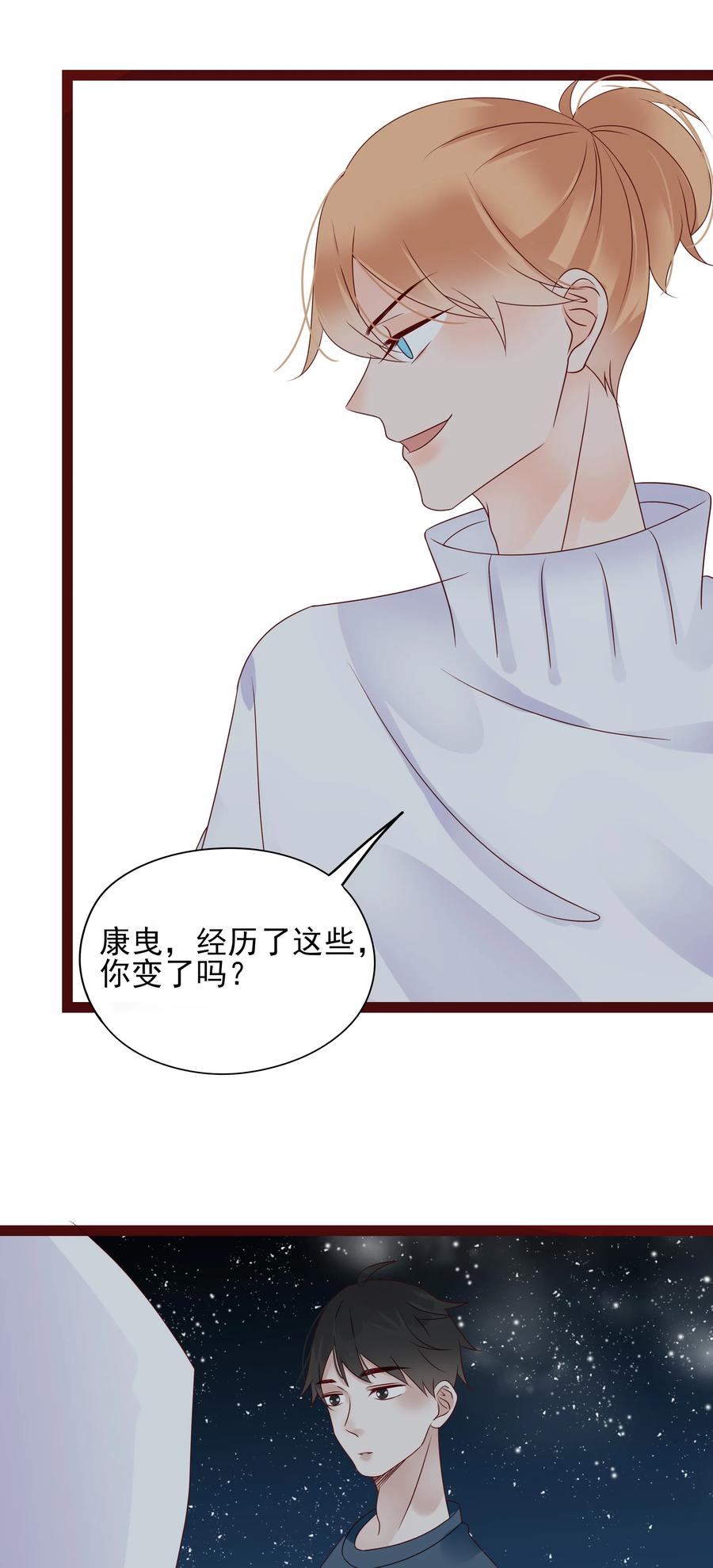 《男配生存攻略》漫画最新章节101 自由免费下拉式在线观看章节第【20】张图片