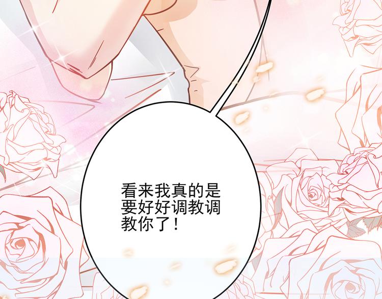 《男神老公爱不够》漫画最新章节第2话 你很大胆免费下拉式在线观看章节第【17】张图片