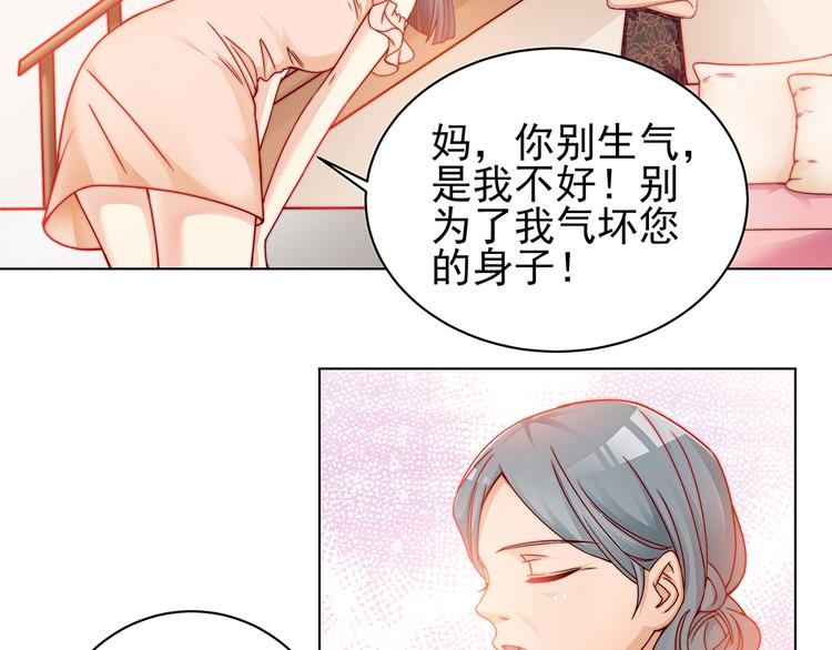 《男神老公爱不够》漫画最新章节第2话 你很大胆免费下拉式在线观看章节第【35】张图片