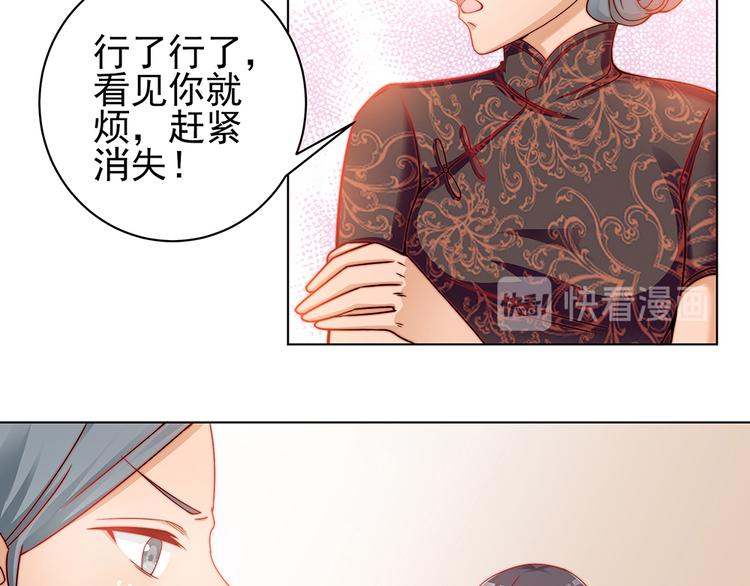 《男神老公爱不够》漫画最新章节第2话 你很大胆免费下拉式在线观看章节第【36】张图片