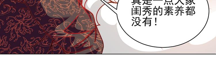 《男神老公爱不够》漫画最新章节第2话 你很大胆免费下拉式在线观看章节第【38】张图片