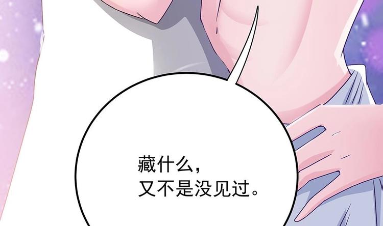 《男神老公爱不够》漫画最新章节第11话 你很缺钱？免费下拉式在线观看章节第【13】张图片