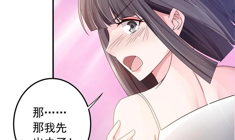 《男神老公爱不够》漫画最新章节第11话 你很缺钱？免费下拉式在线观看章节第【15】张图片