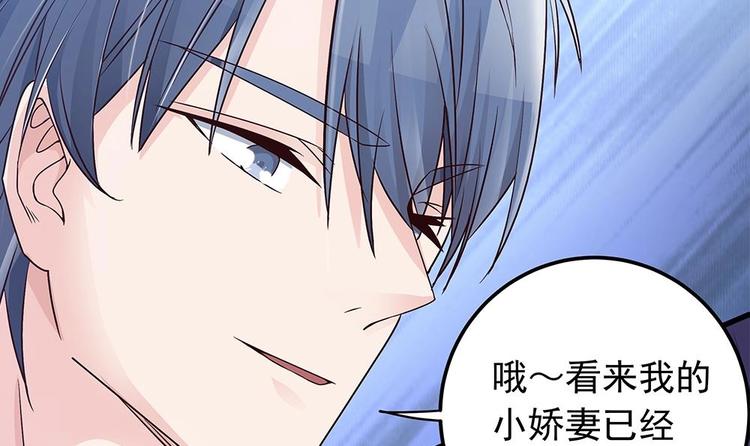 《男神老公爱不够》漫画最新章节第11话 你很缺钱？免费下拉式在线观看章节第【33】张图片