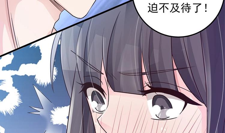 《男神老公爱不够》漫画最新章节第11话 你很缺钱？免费下拉式在线观看章节第【34】张图片