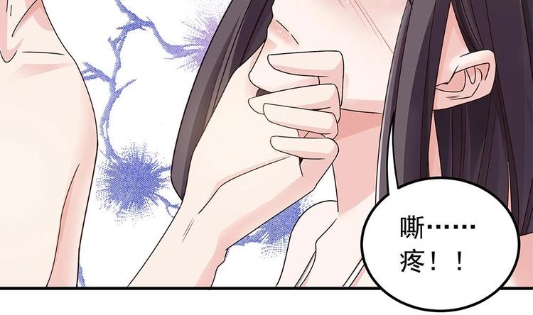 《男神老公爱不够》漫画最新章节第11话 你很缺钱？免费下拉式在线观看章节第【43】张图片