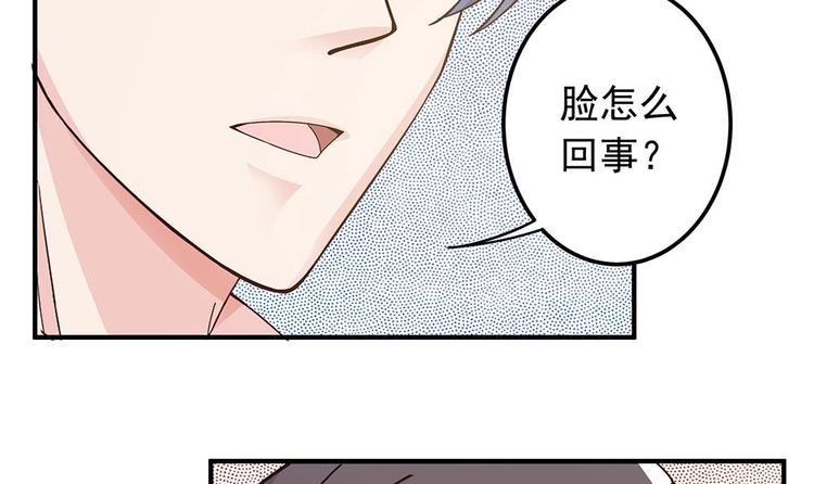 《男神老公爱不够》漫画最新章节第11话 你很缺钱？免费下拉式在线观看章节第【45】张图片