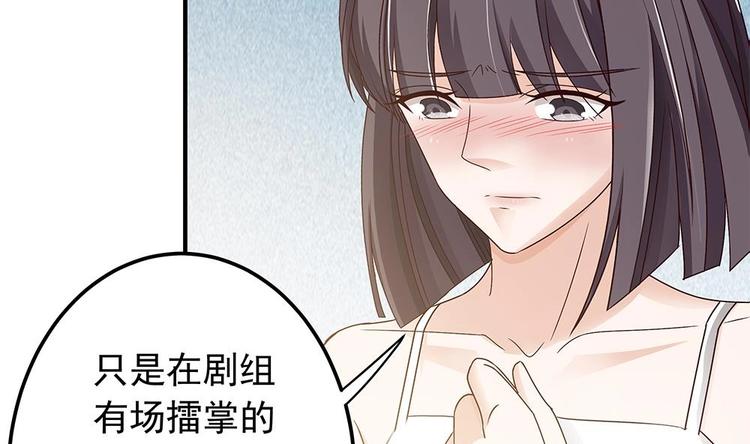 《男神老公爱不够》漫画最新章节第11话 你很缺钱？免费下拉式在线观看章节第【53】张图片