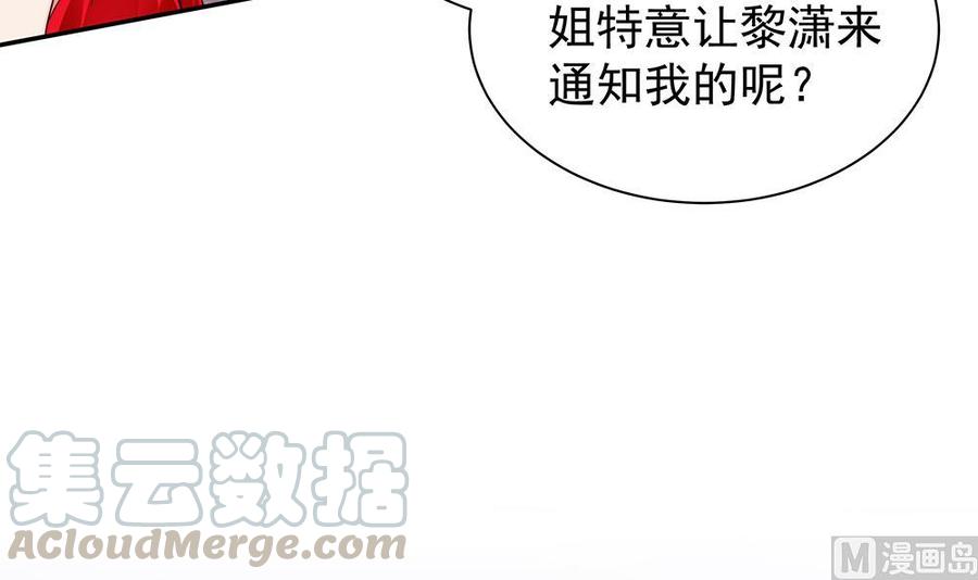 【男神老公爱不够】漫画-（第102话 漏出马脚）章节漫画下拉式图片-21.jpg