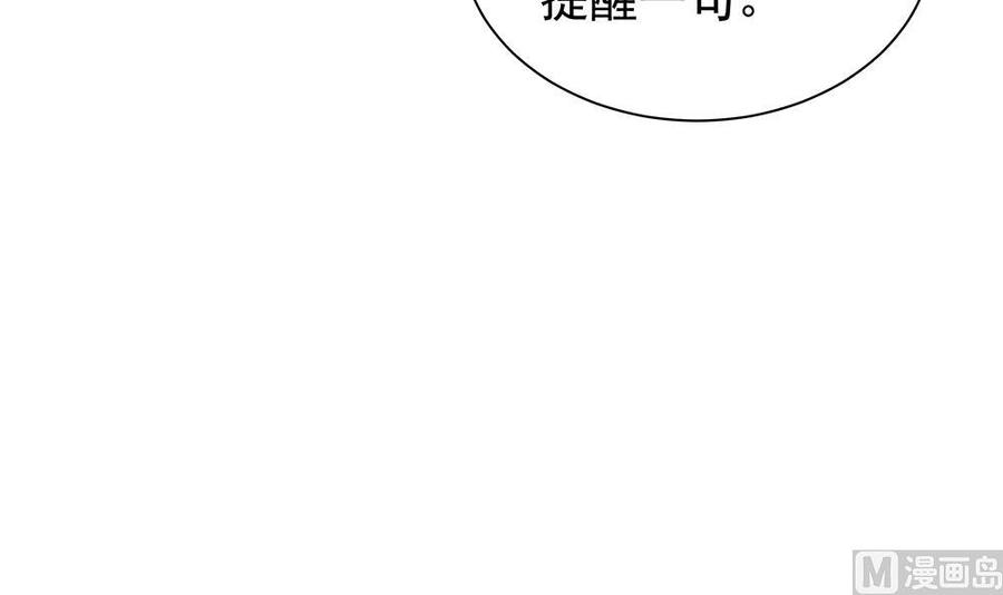 【男神老公爱不够】漫画-（第102话 漏出马脚）章节漫画下拉式图片-33.jpg