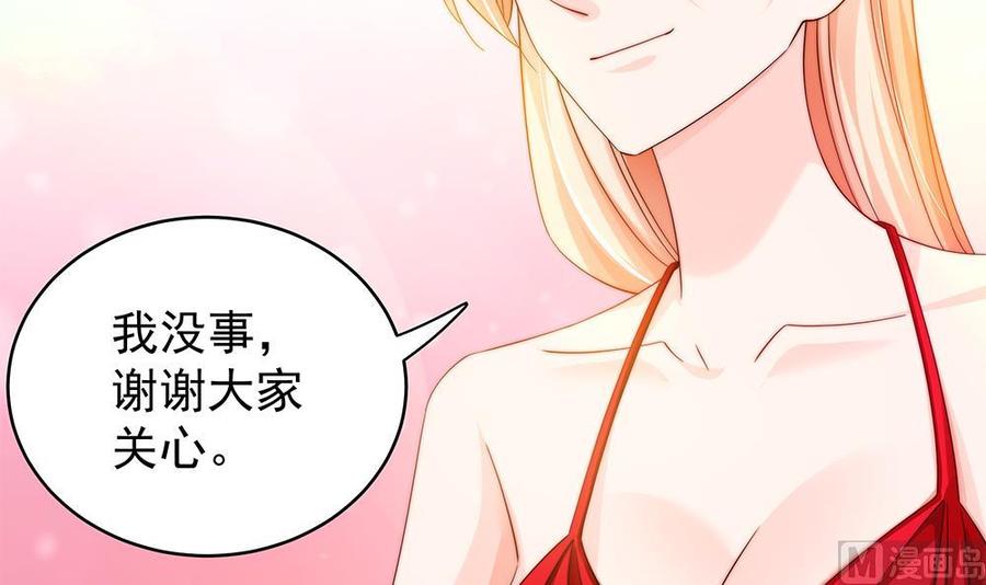 《男神老公爱不够》漫画最新章节第104话 为你不惜性命免费下拉式在线观看章节第【18】张图片