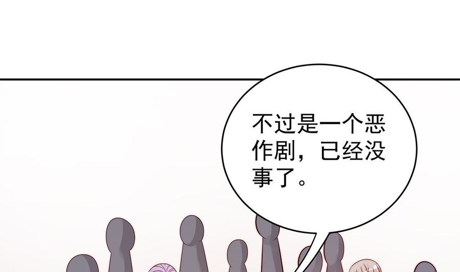 《男神老公爱不够》漫画最新章节第104话 为你不惜性命免费下拉式在线观看章节第【23】张图片