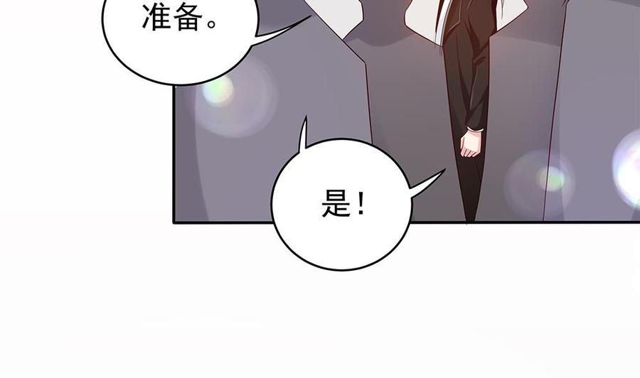 《男神老公爱不够》漫画最新章节第104话 为你不惜性命免费下拉式在线观看章节第【28】张图片