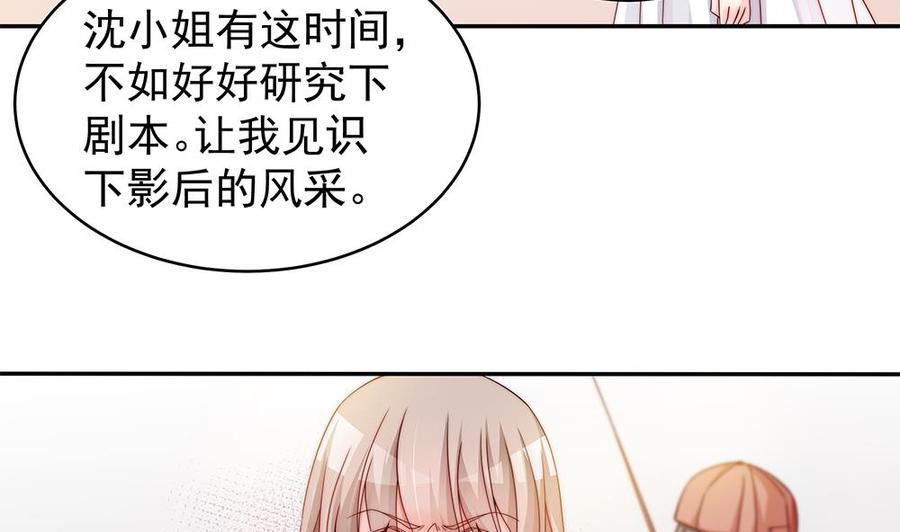 《男神老公爱不够》漫画最新章节第104话 为你不惜性命免费下拉式在线观看章节第【43】张图片