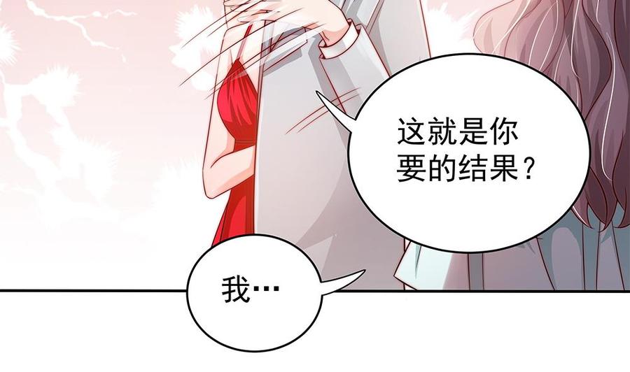 《男神老公爱不够》漫画最新章节第105话 多半是失忆了？！免费下拉式在线观看章节第【23】张图片