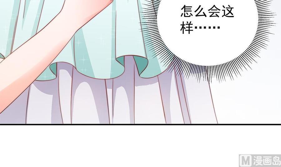 《男神老公爱不够》漫画最新章节第105话 多半是失忆了？！免费下拉式在线观看章节第【33】张图片