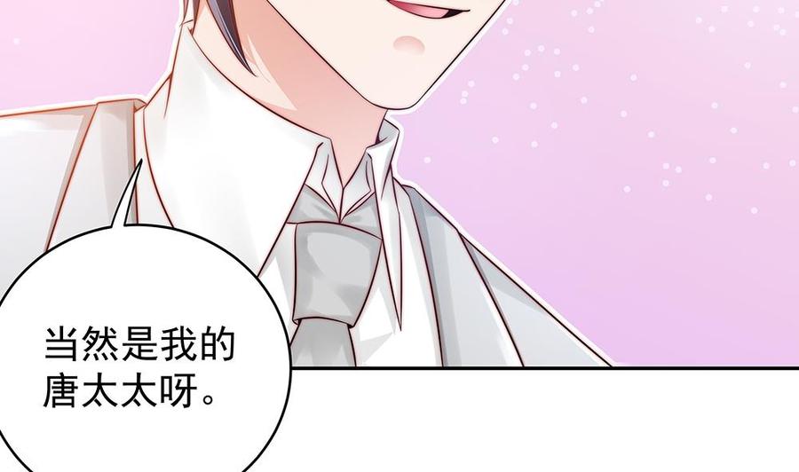 《男神老公爱不够》漫画最新章节第106话 原来你们是一伙人！免费下拉式在线观看章节第【14】张图片