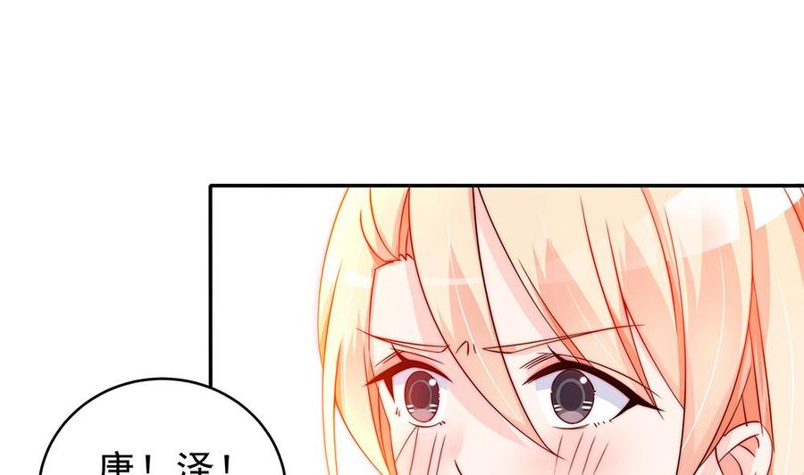 《男神老公爱不够》漫画最新章节第106话 原来你们是一伙人！免费下拉式在线观看章节第【16】张图片