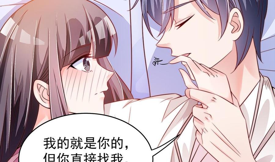 《男神老公爱不够》漫画最新章节第107话 又出幺蛾子！免费下拉式在线观看章节第【8】张图片