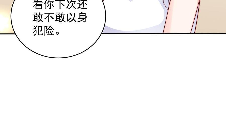 《男神老公爱不够》漫画最新章节第109话 树姐这个胆小鬼！免费下拉式在线观看章节第【10】张图片