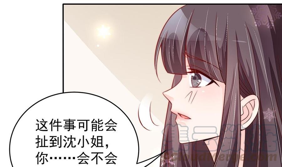 《男神老公爱不够》漫画最新章节第109话 树姐这个胆小鬼！免费下拉式在线观看章节第【11】张图片