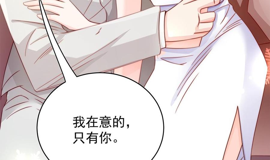 《男神老公爱不够》漫画最新章节第109话 树姐这个胆小鬼！免费下拉式在线观看章节第【16】张图片