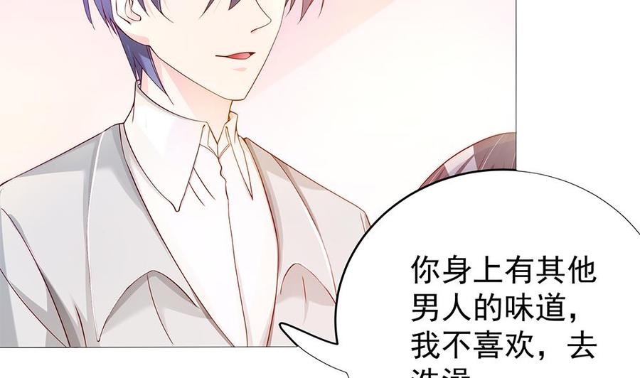 《男神老公爱不够》漫画最新章节第109话 树姐这个胆小鬼！免费下拉式在线观看章节第【22】张图片