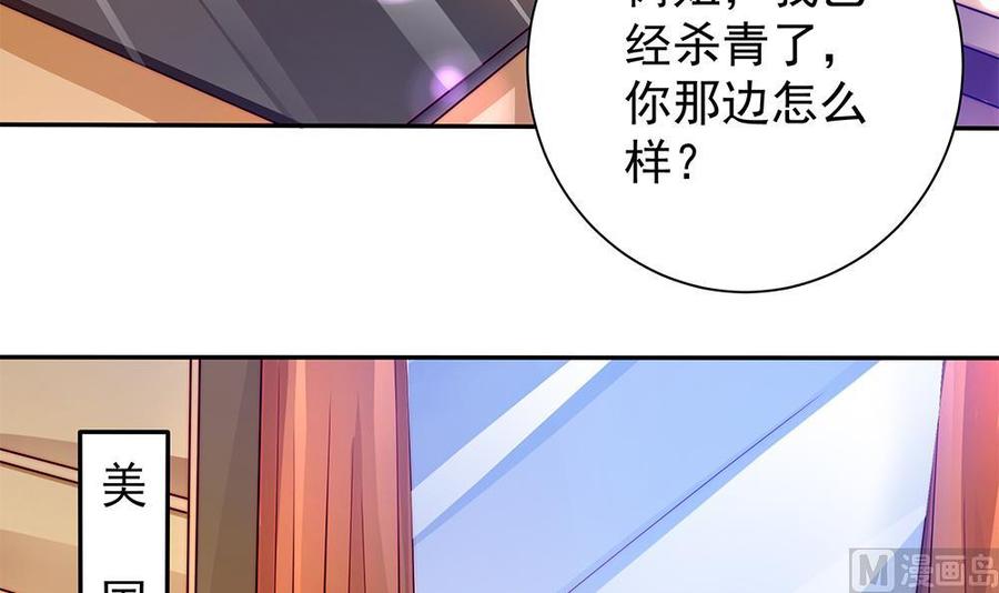 《男神老公爱不够》漫画最新章节第109话 树姐这个胆小鬼！免费下拉式在线观看章节第【30】张图片