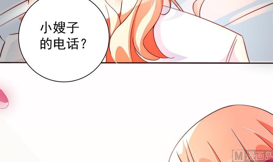 《男神老公爱不够》漫画最新章节第109话 树姐这个胆小鬼！免费下拉式在线观看章节第【36】张图片