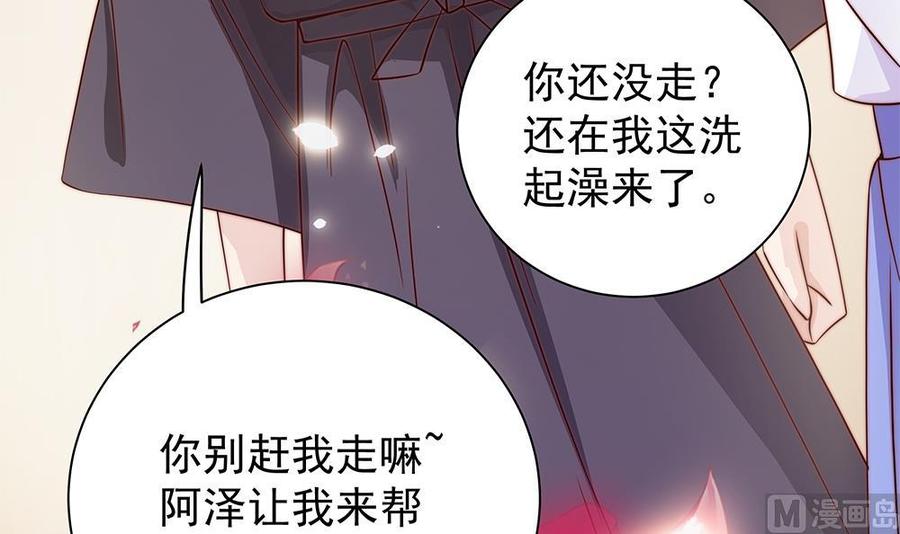 《男神老公爱不够》漫画最新章节第109话 树姐这个胆小鬼！免费下拉式在线观看章节第【39】张图片