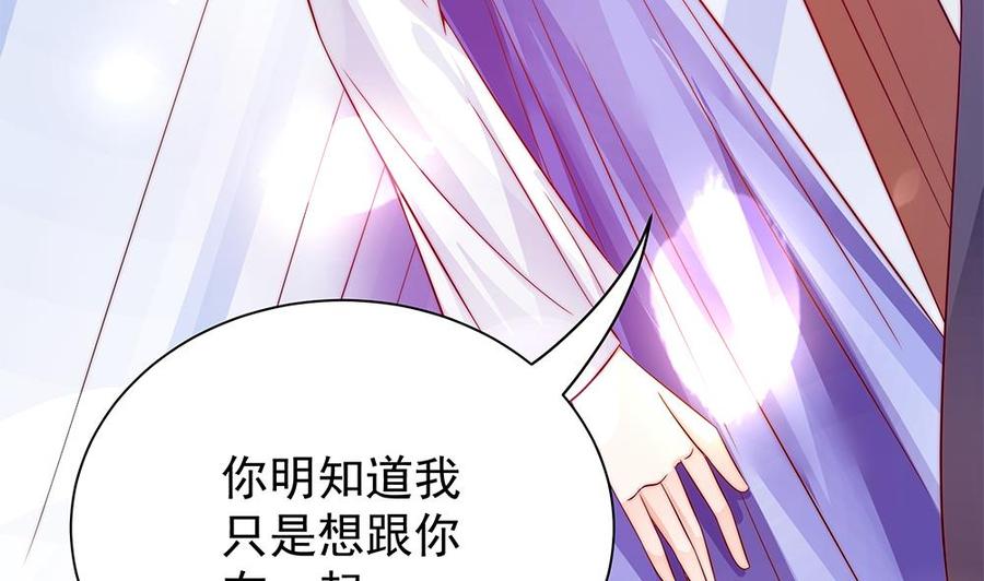 《男神老公爱不够》漫画最新章节第109话 树姐这个胆小鬼！免费下拉式在线观看章节第【47】张图片