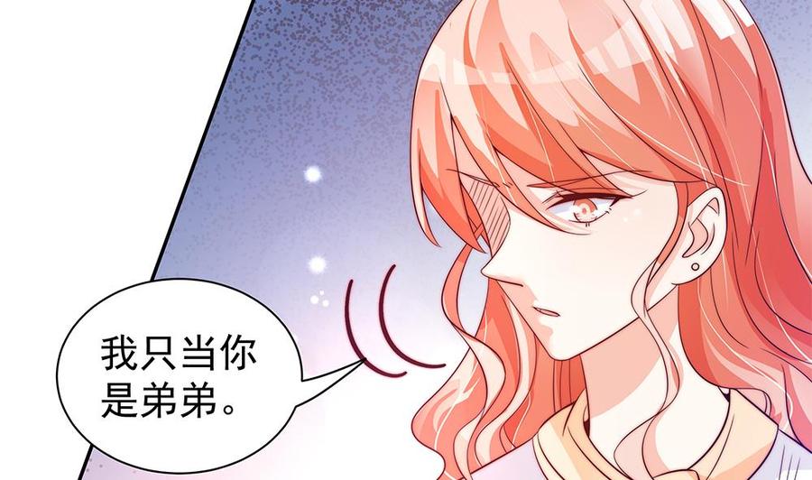 《男神老公爱不够》漫画最新章节第109话 树姐这个胆小鬼！免费下拉式在线观看章节第【49】张图片