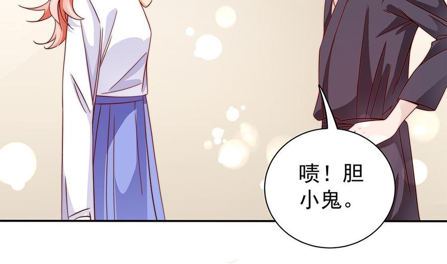 《男神老公爱不够》漫画最新章节第109话 树姐这个胆小鬼！免费下拉式在线观看章节第【52】张图片