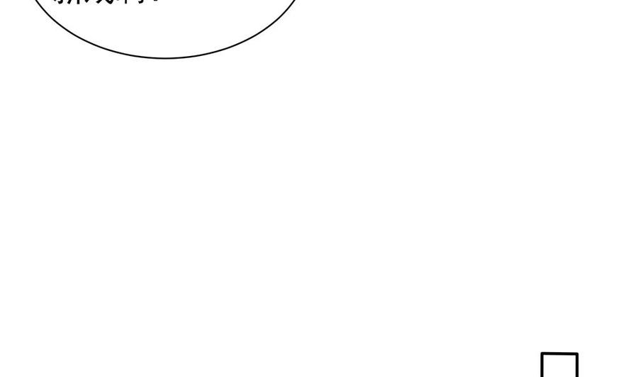 【男神老公爱不够】漫画-（第110话 黎潇的小动作）章节漫画下拉式图片-20.jpg