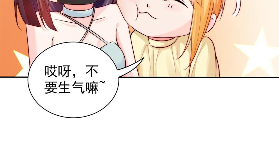 《男神老公爱不够》漫画最新章节第111话 遭遇绑架免费下拉式在线观看章节第【17】张图片