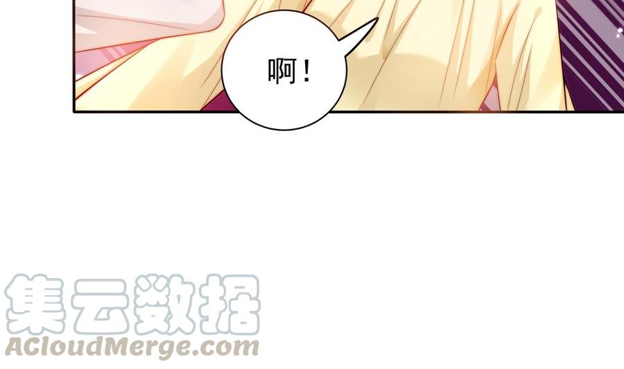 《男神老公爱不够》漫画最新章节第111话 遭遇绑架免费下拉式在线观看章节第【31】张图片