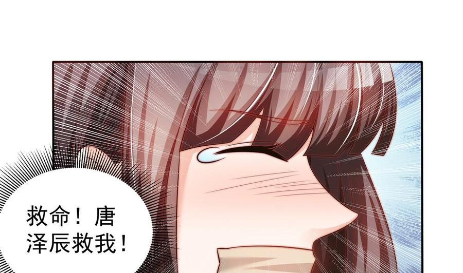 《男神老公爱不够》漫画最新章节第112话 我会让你后悔来到这世上！免费下拉式在线观看章节第【37】张图片