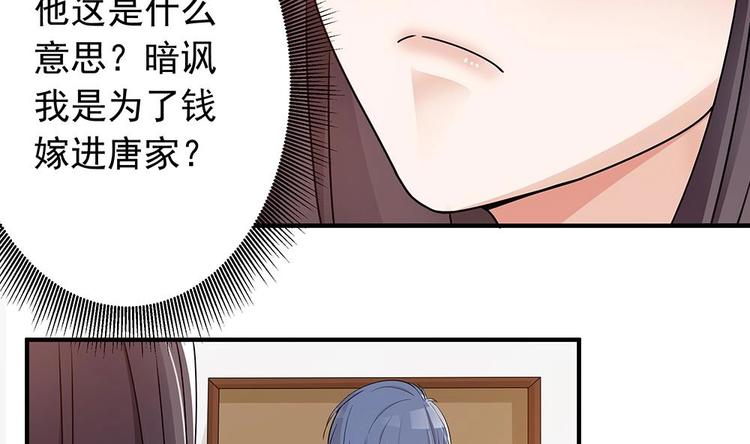 《男神老公爱不够》漫画最新章节第12话 拜金女免费下拉式在线观看章节第【11】张图片