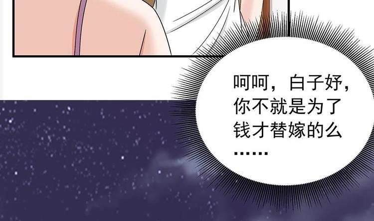 《男神老公爱不够》漫画最新章节第12话 拜金女免费下拉式在线观看章节第【13】张图片