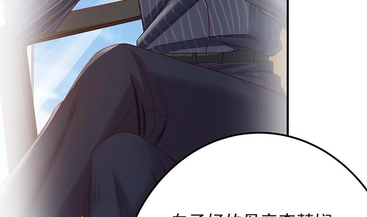 《男神老公爱不够》漫画最新章节第12话 拜金女免费下拉式在线观看章节第【31】张图片